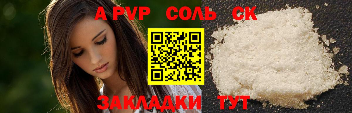 Гуково  A-PVP кристаллы  A PVP крисы CK  Вход с VPN 