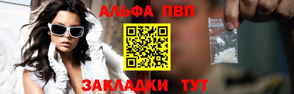 APVP Crystall Гуково