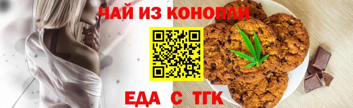 Canna-Cookies марихуана  Вход с VPN  Гуково 