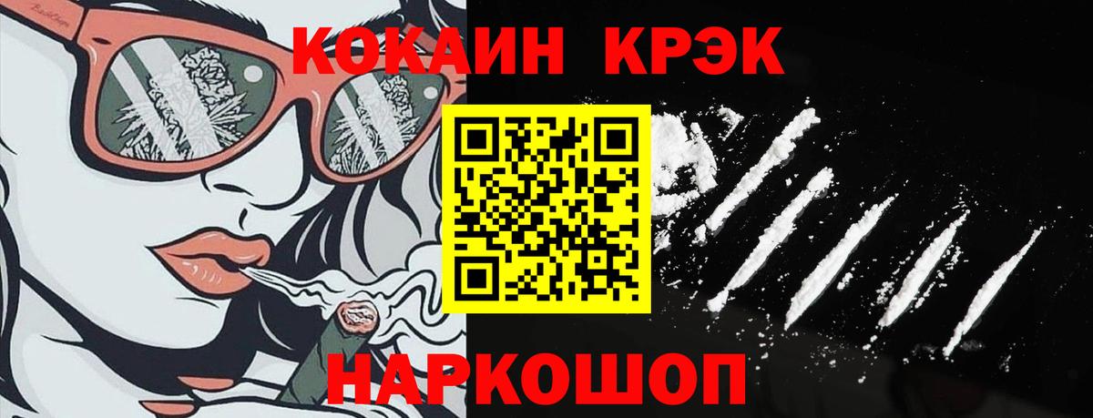 КОКАИН 97%  Вход с VPN  Гуково  Cocaine Колумбийский 