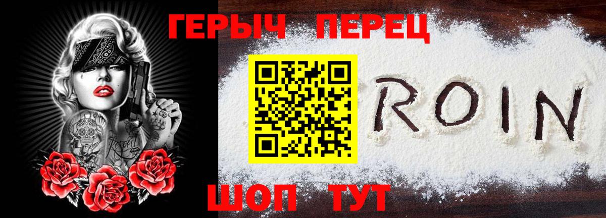 Гуково  Героин герыч  Вход с VPN 