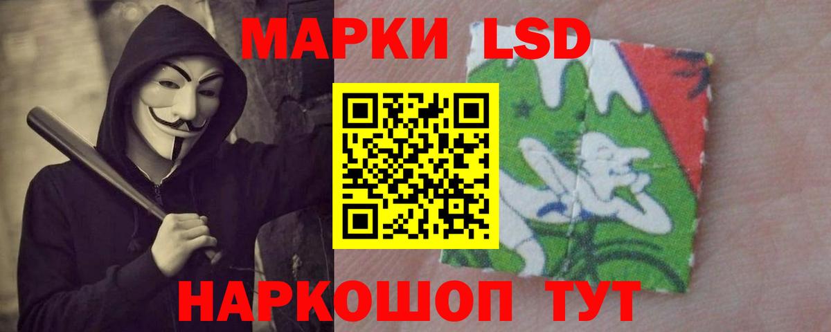 Лсд 25 экстази кислота Гуково