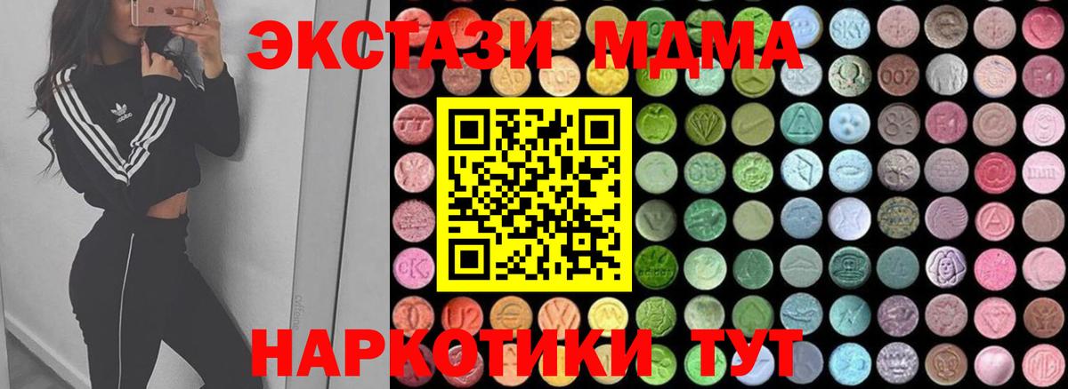 MDMA Molly Гуково