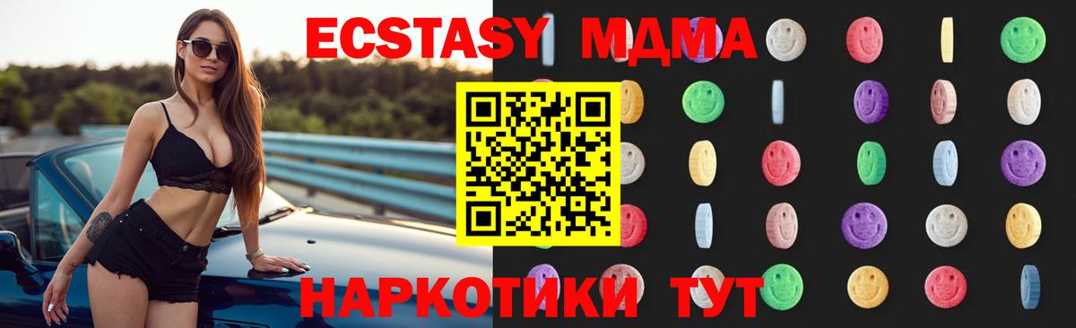 МДМА молли  Вход с VPN  Гуково  МДМА VHQ 