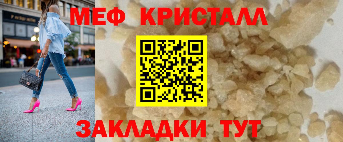 Мефедрон  Гуково