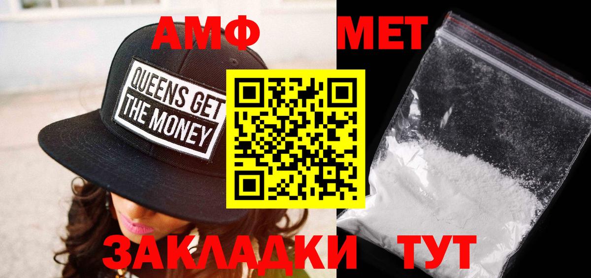 Метамфетамин пудра Гуково