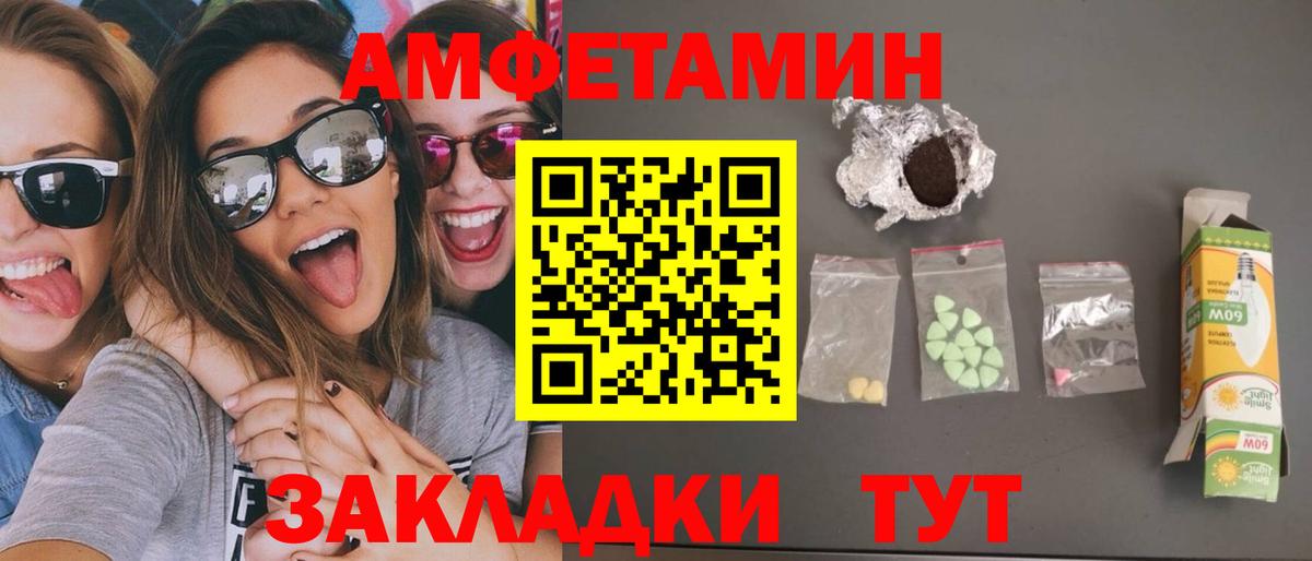 Первитин кристалл  Вход с VPN  Первитин кристалл  Гуково 