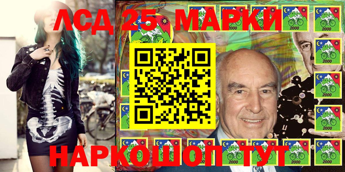 Гуково  Марки NBOMe  Вход с VPN  Марки 25I-NBOMe 1500мкг 