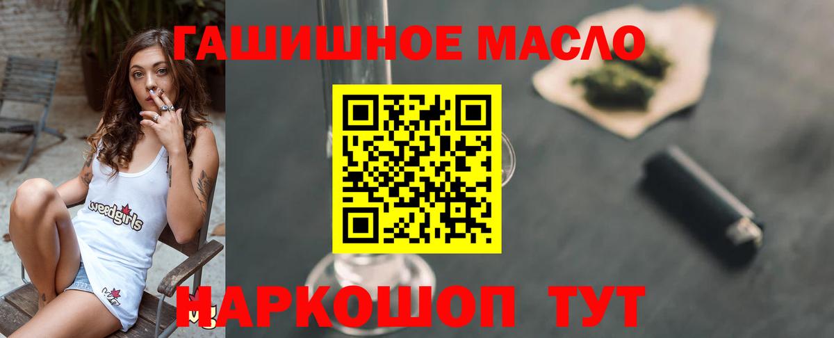 ТГК вейп  Вход с VPN  Гуково  ТГК THC oil 